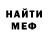 Метамфетамин кристалл David Spensberger