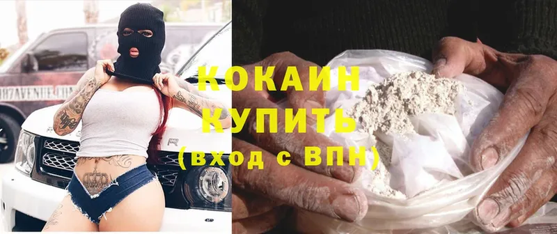 сколько стоит  Завитинск  Cocaine 97% 