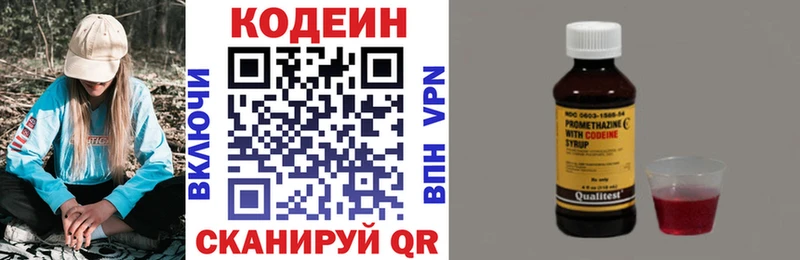 Codein Purple Drank  мега ТОР  Завитинск 