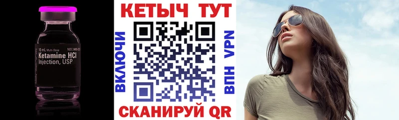 Кетамин ketamine  Завитинск 