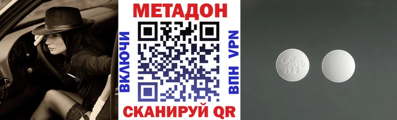 МЕТАДОН мёд  Завитинск 